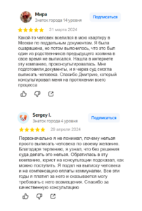 Выселение. Отзыв 104-105