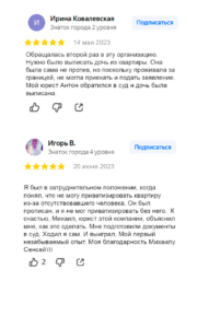 Выселение. Отзыв 106-107