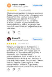 Выселение. Отзыв 108-109
