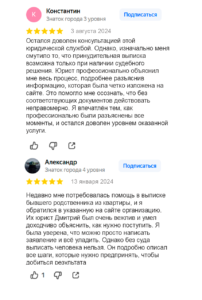 Выселение. Отзыв 110-111