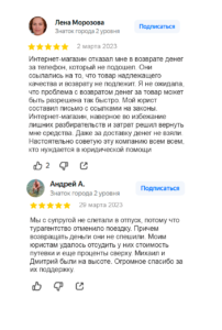 Защита прав потребителей. Отзыв 93-94