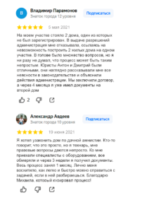 Оформление построек. Отзыв 11-12