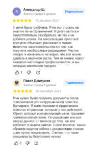 Оформление построек. Отзыв 13-14