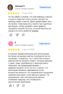 Оформление построек. Отзыв 15-16