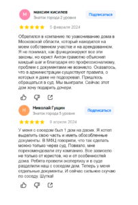 Оформление построек. Отзыв 17-18