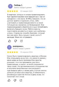 Приватизация жилья. Отзыв 51-52