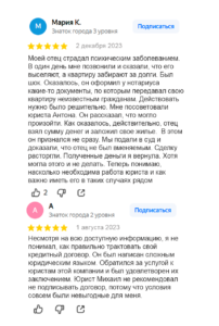 Проверка договора. Отзыв 58-59