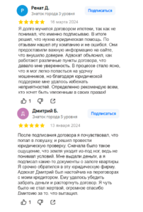 Проверка договора. Отзыв 60-61