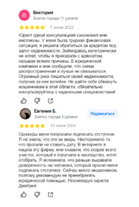 Проверка договора. Отзыв 62-63