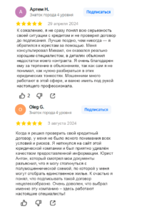Проверка договора. Отзыв 64-65
