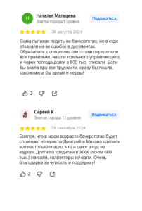 Банкротство ФЛ. Отзыв 67-68