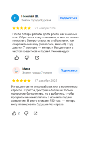 Банкротство ФЛ. Отзыв 69-70